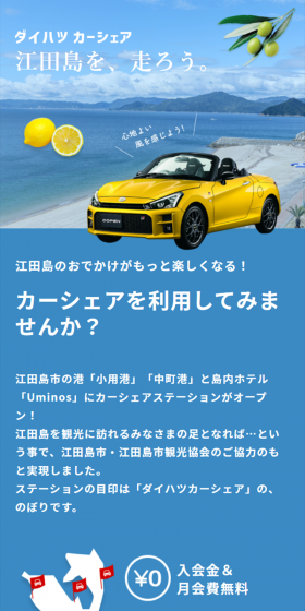 ダイハツカーシェアのLPデザイン（サービス・保険・金融／ブルー系／信頼・安心系）スマホ版