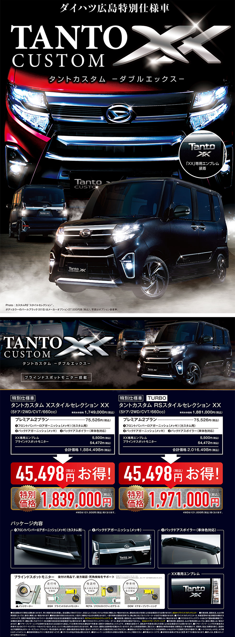 Tanto Custom XX - Double X - LP design (Cars, Motorcycles, Bicycles / Black-colored / Cool style) PC version