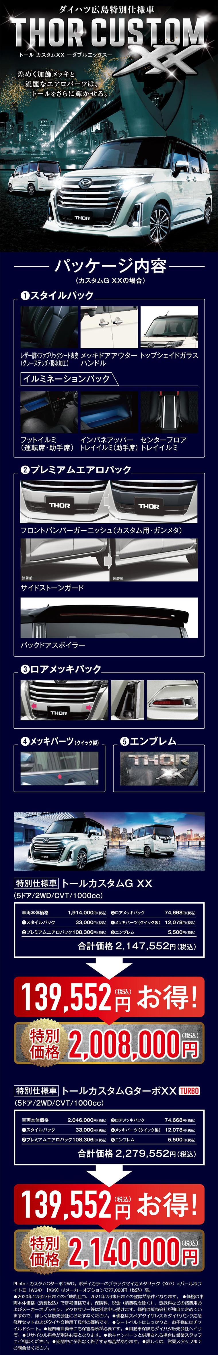 Tooru Custom XX - Daburu Ekkusu - LP design (Cars, Motorcycles, Bicycles / Shades of blue / Cool style) PC version