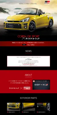コペン GR SPORTのLPデザイン（車・バイク・自転車／ブラック系／かっこいい系）PC版
