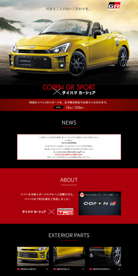 Copen GRSPORT LP design (Cars, Motorcycles, Bicycles / Black-colored / Cool style) PC version