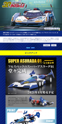 Cyber Formula Series LP design (Kids, Baby, Toys / Shades of blue / Cool style) PC version