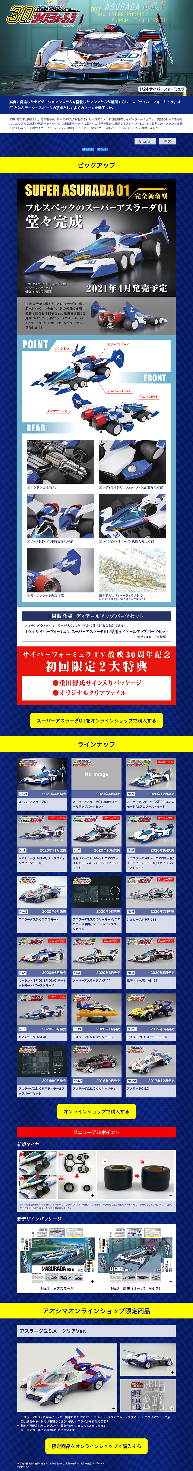 Cyber Formula Series LP design (Kids, Baby, Toys / Shades of blue / Cool style) PC version