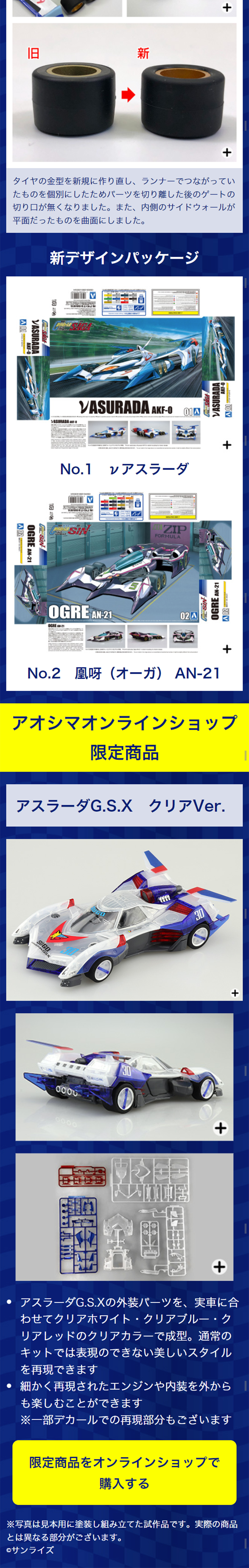 Cyber Formula Series LP design (Kids, Baby, Toys / Shades of blue / Cool style) Mobile version