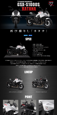 1/12 scale pre-painted motorcycle SUZUKI GSX-S1000S KATANA LP design (Kids, Baby, Toys / Black-colored / Cool style) PC version