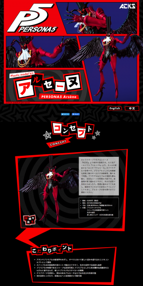 Persona Arsene LP design (Kids, Baby, Toys / Black-colored / Cool style) PC version