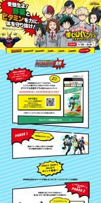 My Hero Vegetable Campaign LP design (Beverages and Alcohol / yellow / Manga) PC version