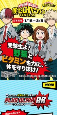 僕のヒーローベジタブルキャンペーンのLPデザイン（飲料・お酒／イエロー系／マンガ・イラスト系）スマホ版