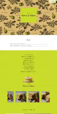 PISTA ＆ TOKYOのLPデザイン（スイーツ・スナック菓子／グリーン系／シンプル系）PC版