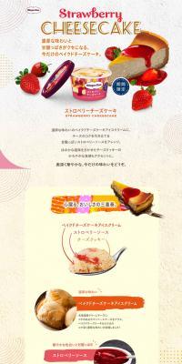 Strawberry Cheesecake LP design (Sweets and Snacks / yellow / Cute style) PC version
