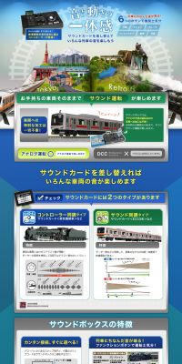 サウンドボックスのLPデザイン（玩具・ホビー・フィギュア／ブルー系／信頼・安心系）PC版