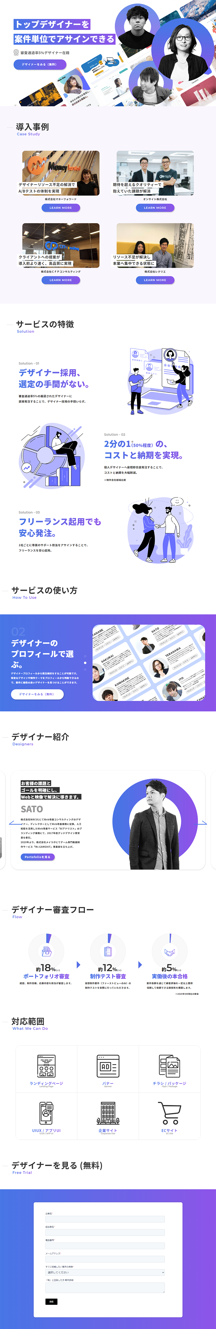 JOOiのLPデザイン（インターネットサービス／パープル系／アート・芸術系）PC版