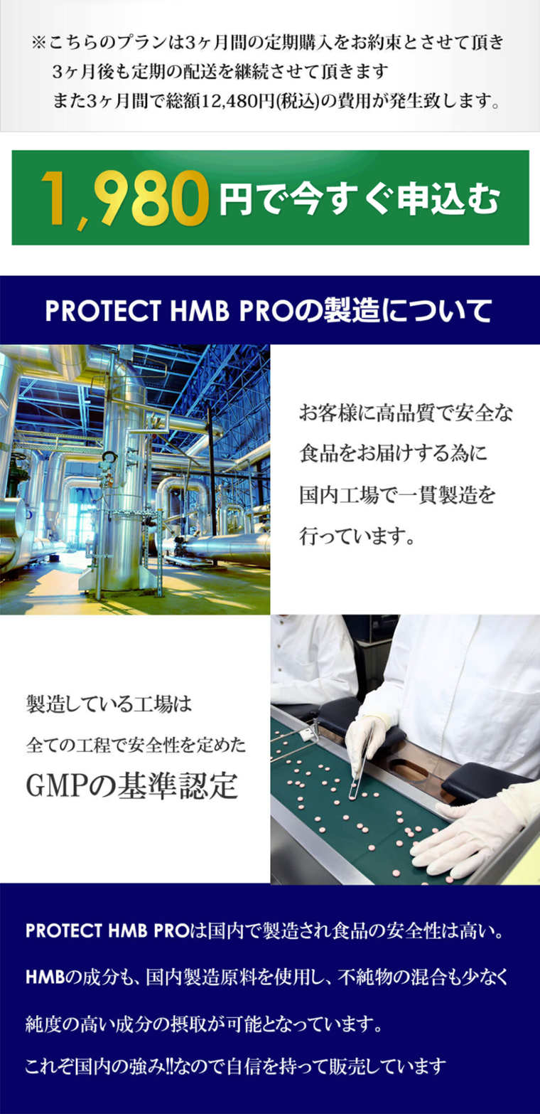 PROTECTHMBPRO LP design (Health and Beauty Foods and Supplements / White-based / Refined style) PC version