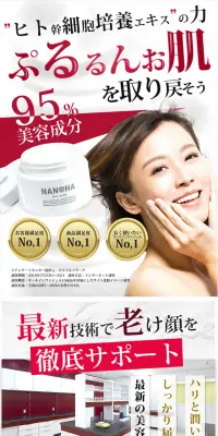 NANOHAのLPデザイン（美容・スキンケア・香水／ホワイト系／キレイ系）PC版