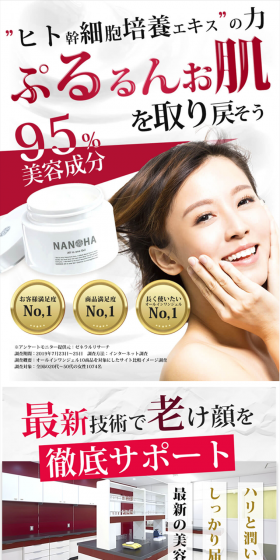 NANOHA LP design (Beauty, Skincare, Fragrance / White-based / Refined style) PC version