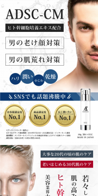 メンズスキンケア化粧水オールインワンジェルAZのLPデザイン（美容・スキンケア・香水／ホワイト系／キレイ系）PC版