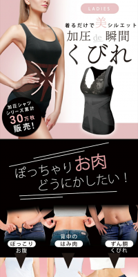 Kaatsu Kenkyujo Presslim Women's Compression Tank Top LP design (fashion / Pink shades / Refined style) PC version