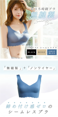 Presslim Fuwalift Seamless Bra LP design (Underwear and Nightwear / White-based / Refined style) PC version
