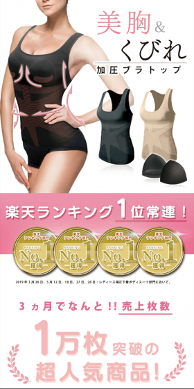 Kaatsu Kenkyujo Presslim Women's Compression Tank Top Bra Top LP design (Underwear and Nightwear / Pink shades / Refined style) PC version