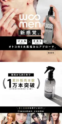 ウーメン モイスト＆アフターシェーブローションスプレーのLPデザイン（美容・スキンケア・香水／ホワイト系／清潔系）PC版