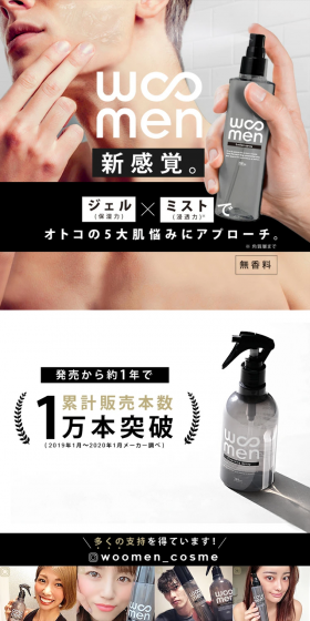 WOOMEN Moist & Aftershave Lotion Spray LP design (Beauty, Skincare, Fragrance / White-based / Clean-cut) PC version