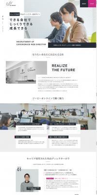 Career-oriented Web Director Recruitment Site LP design (recruitment / White-based / Simple) PC version