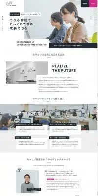 キャリア向けWebディレクター採用サイトのLPデザイン（求人・採用関連／ホワイト系／シンプル系）PC版
