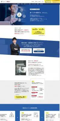弁護士法人サリュのLPデザイン（サービス・保険・金融／ブルー系／信頼・安心系）PC版