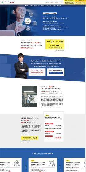 Law Office Salyu LP design (Businesses, companies, stores / Shades of blue / Trust and Safety) PC version