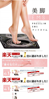 Presslim EMS Foot Slim LP design (Beauty and Health Equipment / Pink shades / Refined style) PC version