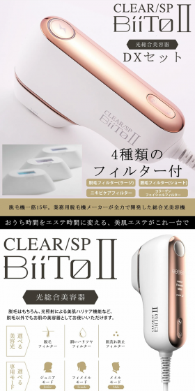 Clear ESP BiiT Two Deluxe Set LP design (Beauty and Health Equipment / White-based / Refined style) PC version