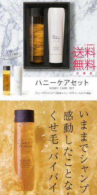 MYHONEY REMEDY Honey Care Shampoo & Treatment Set LP design (Beauty, Skincare, Fragrance / Gold tones / Refined style) PC version