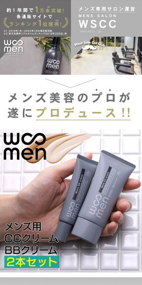 Woomen Moisture Care UV + Woomen Face Color BB Cream Set LP design (Beauty, Skincare, Fragrance / Shades of blue / Clean-cut) PC version