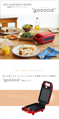 Vitantonio Thick-Plate Hot Sandwich Baker gooood LP design (Cooking appliances / Beige tones / Clean-cut) PC version