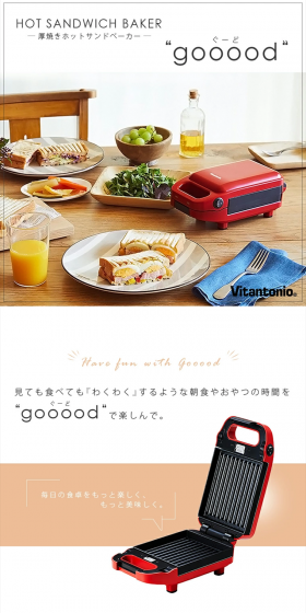 Vitantonio Thick-Plate Hot Sandwich Baker gooood LP design (Cooking appliances / Beige tones / Clean-cut) PC version