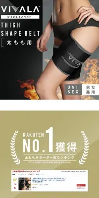ビバラ シェイプアップ ベルト タイのLPデザイン（家電・パソコン・通信機器／ホワイト系／キレイ系）PC版