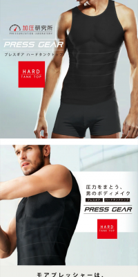 Kaatsu Lab Press Gear Reinforced Compression Shirt Hard Tank Top LP design (fashion / Shades of grey / Clean-cut) PC version