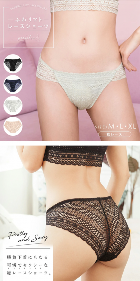 Pureslim Fuwalift Lace Panties LP design (fashion / White-based / Clean-cut) PC version