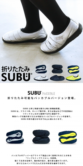 Subu Packable LP design (fashion / White-based / Refined style) PC version