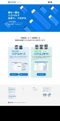 Hacobell LP design (Internet service / Shades of blue / Simple) PC version