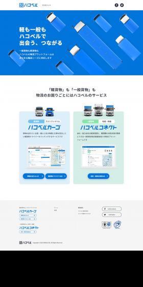 Hacobell LP design (Internet service / Shades of blue / Simple) PC version
