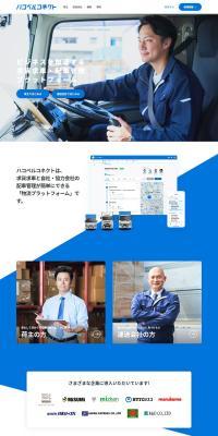 Hakobel Connect LP design (Services, Insurance, and Finance / Shades of blue / Simple) PC version