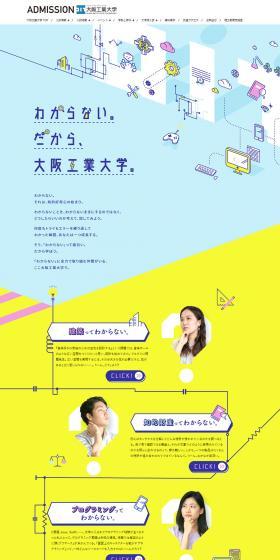 Osaka Institute of Technology LP design (Learning Materials / yellow / Lively type) PC version
