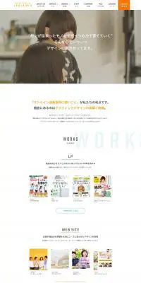 広告デザインのLPデザイン（企業・会社・お店／イエロー系／シンプル系）PC版