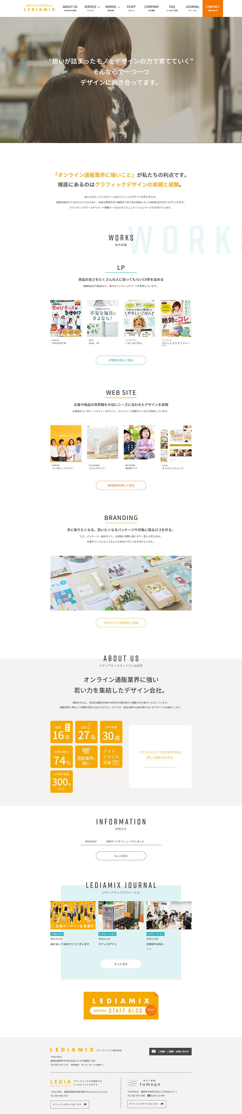 Advertising Design LP design (Businesses, companies, stores / yellow / Simple) PC version