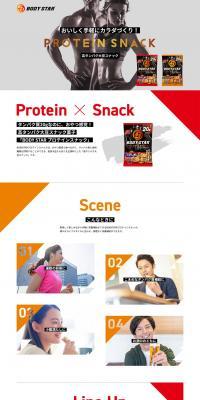 PROTEINSNACK brand page LP design (protein supplement / yellow / Simple) PC version