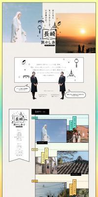 Nagasaki Travel Guide LP design (Services, Insurance, and Finance / Beige tones / Simple) PC version