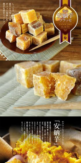安納芋グラッセのLPデザイン（食品／ブラウン系／和風系）PC版
