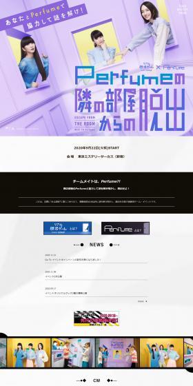 Escape from the room next to Perfume LP design (Events, Campaigns, Experiences / Purples / Simple) PC version