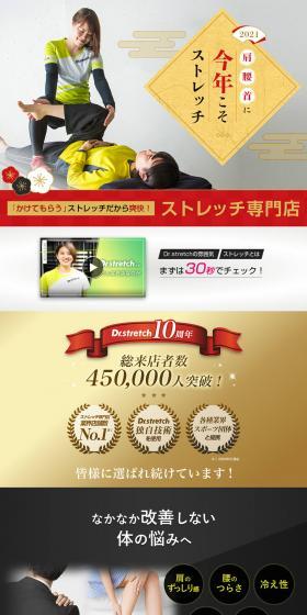 Doctor Stretch LP design (sports / Gold tones / Strong) PC version